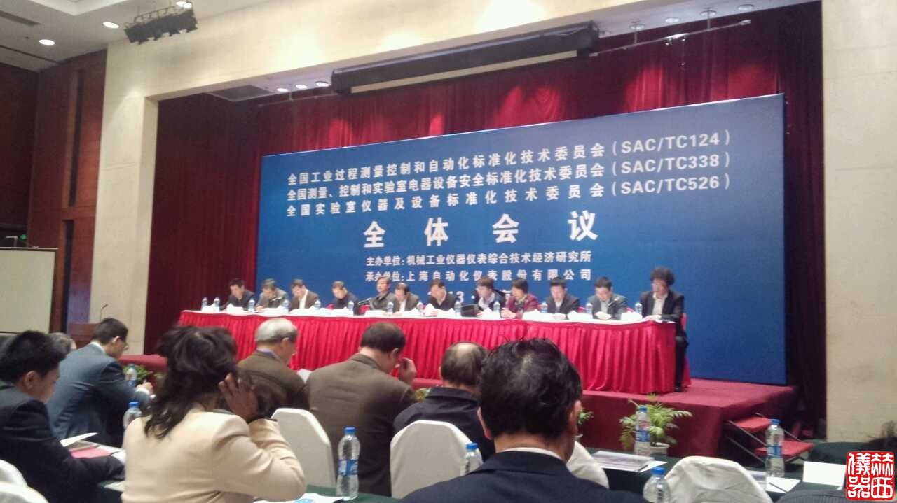 離心機(jī)標(biāo)準(zhǔn)上海定標(biāo)會