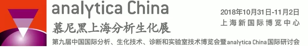 生化展 生化展